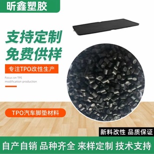 TPO car accessories material car interior coaster foot mat material thermoplastic elastomer Plastic Raw Material tpo