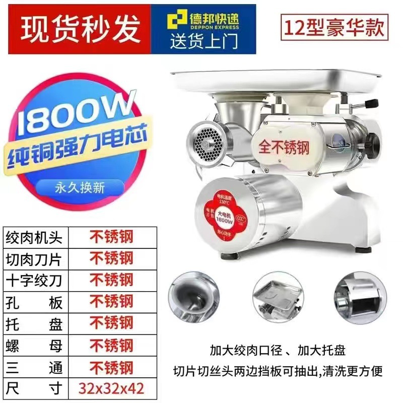 máquina de corte de carne eléctrica comercial de acero inoxidable multifuncional de escritorio gran máquina de corte de carne enema de alta potencia máquina de corte image 11