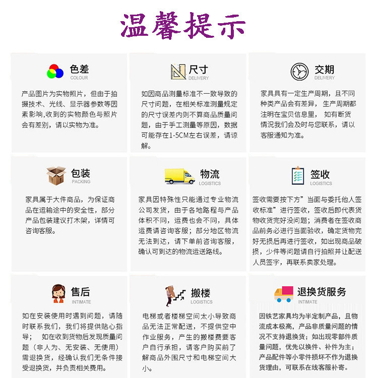 温馨提示12