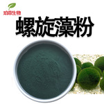 包邮小球藻粉98%螺旋藻粉绿藻80目现货破壁小球藻蛋白核螺旋藻粉