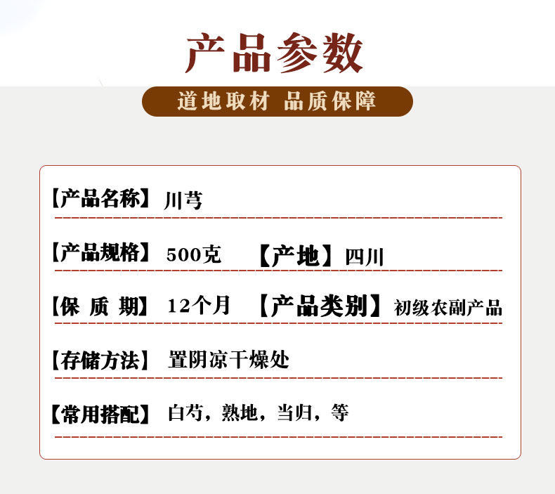 Si Wu Tang Four Substances Soup Herb Set Dang Gui Chuan Xiong Bai Shao Shu Di Huang 1kg Total overview