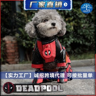 【工厂现货】死侍可爱宠物衣服死侍金刚狼宠物服死侍狗狗cosplay-阿里巴巴