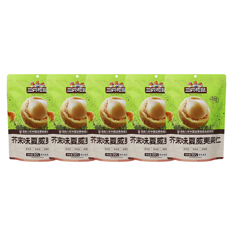 三只松鼠芥末味夏威夷果仁60g即食小吃独立包装休闲零食包邮