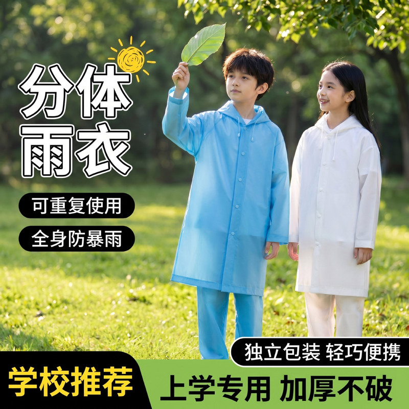 Eva Children's Two-Piece Raincoat and Rain Pants Set for Outdoor Rain Protection, Full-Body Hiking, Mountaineering, Travel, Heavy Rain Protection, Portable Eva Children's Two-Piece Raincoat and Rain Pants Set for Outdoor Rain Protection, Full-Body Hiking, Mountaineering, Travel, Heavy Rain Protection, Portable