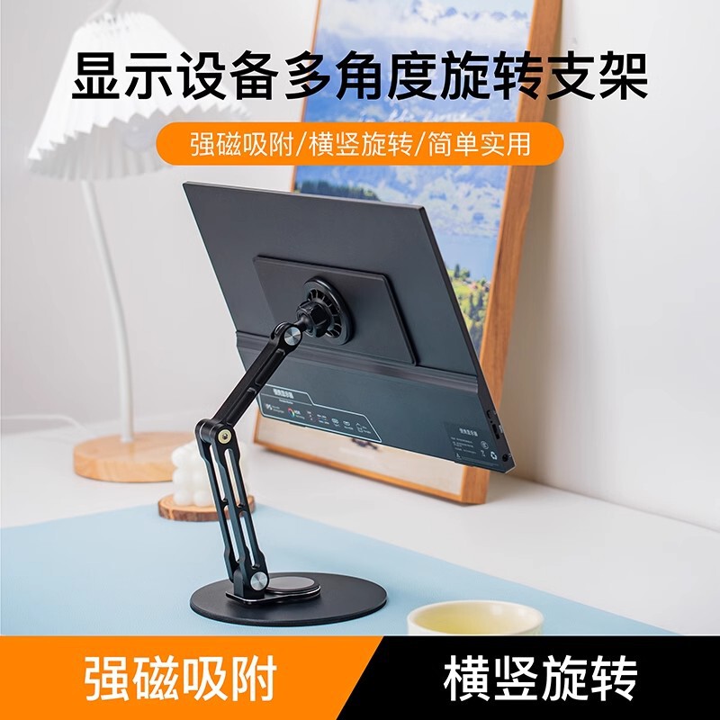 Suitable for portable screen desktop computer monitor screen sub-screen magsafe magnetic detachable bracket paste back plate Suitable for portable screen desktop computer monitor screen sub-screen magsafe magnetic detachable bracket paste back plate
