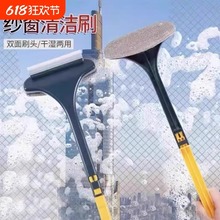 二合一纱窗刷免拆洗多功能长柄刮水双面清洁玻璃纱窗刷家用擦窗器