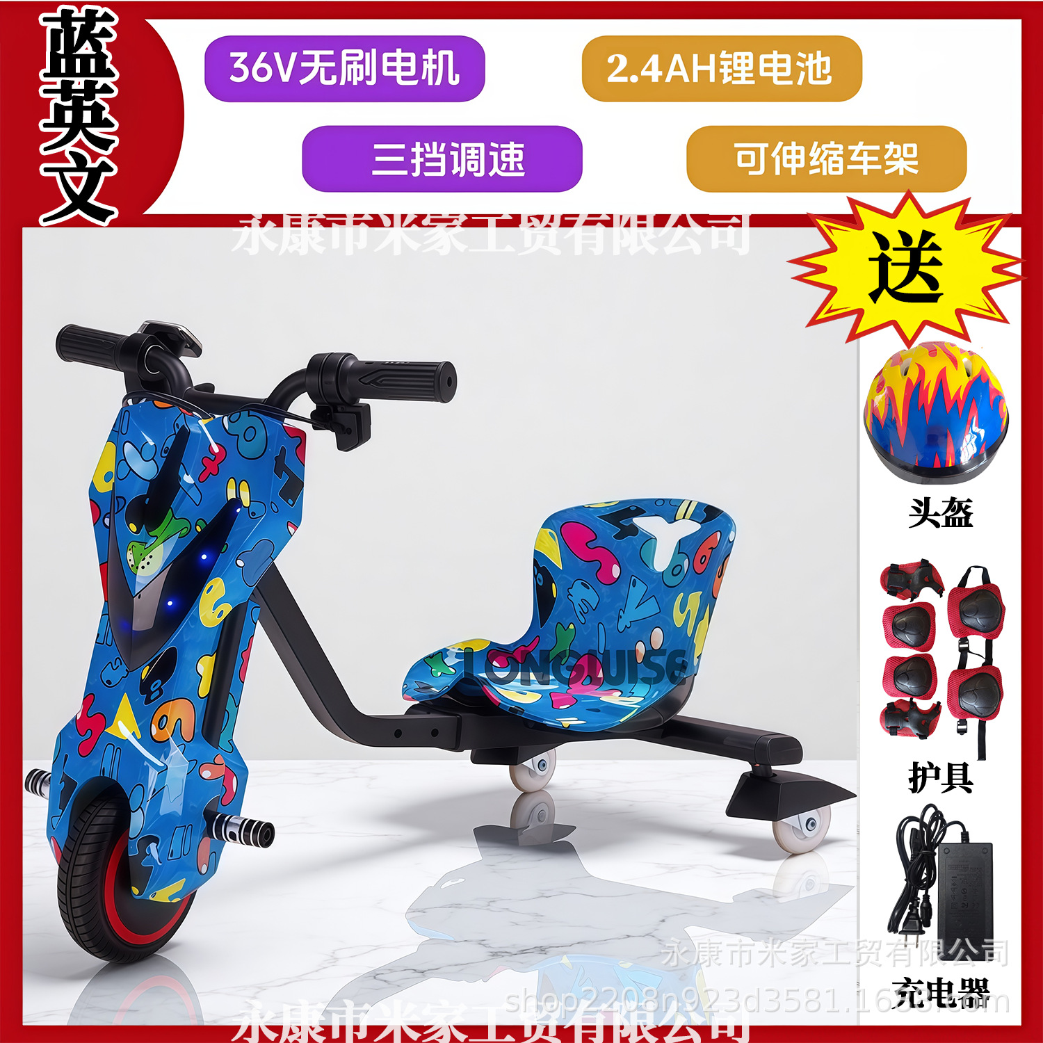 300W coche de equilibrio inteligente de tres ruedas eléctrico de torsión 360 grados de rotación cuadrada alquiler de niños de caza de lanzamiento de la deriva