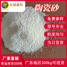 【TY】供应陶瓷砂B205   B170研磨陶瓷珠喷砂