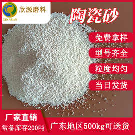 【TY】供应陶瓷砂B205   B170研磨陶瓷珠喷砂