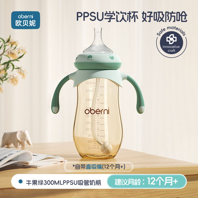 Taza de paja para niños Aubney, taza de agua para bebés de 1 - 3 años, taza de bebida directa para bebés de aspiración directa de agua y leche.