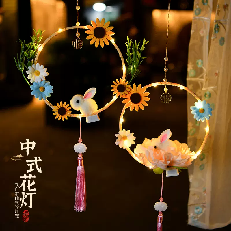 中秋向日葵手提花灯2025新款玉兔子灯儿童手工diy材料包古风灯笼
