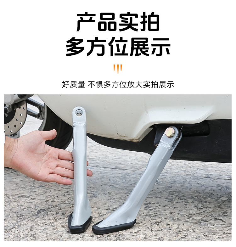 Electric Vehicle Modified Side Stand Single Stand Motorcycle Side Support Side Stand Side Foot Support Side Stand Thickened Footrest Ladder