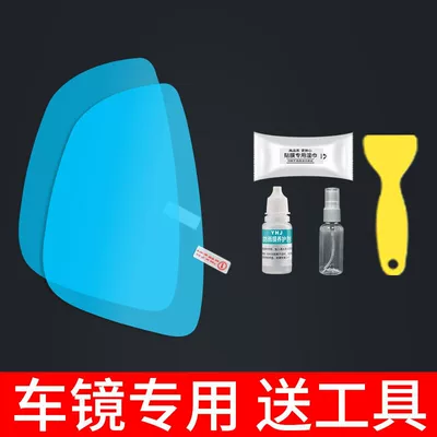 Rearview Mirror Rain-Proof Film, Reflective Mirror Rain-Proof Film, Car Rearview Mirror Rain-Proof Sticker, Anti-Fog, Waterproof Rearview Mirror, Side Window (Rearview mirror rainproof sticker) - 2-rearview-mirrors-recommended-to-take-the-set-below-please-note-the-model-year