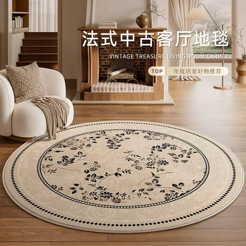 圆形地毯客厅高级感法式中古风新款卧室床边毯衣帽间化妆间地垫