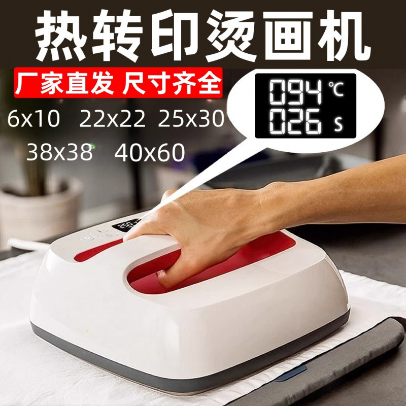 热转印烫画机小型压烫机烫标机T恤热压机手持迷你家用拼豆熨烫机