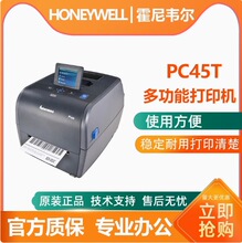 霍尼韦尔PC43T/PC45T热敏热转印标签打印机显示屏网口条码打印机