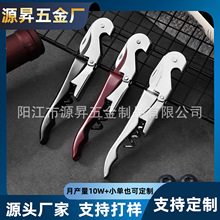 厂家直销不锈钢红酒开瓶器多功能海马刀创意开罐啤酒起子酒具套装
