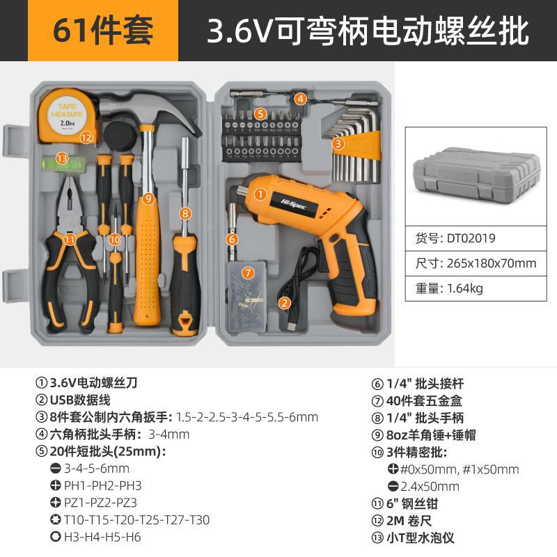 家庭用ツールセット日常メンテナンスコンビネーションホームハードウェアバイスハンマーレンチ小型ツールボックス送料無料|undefined