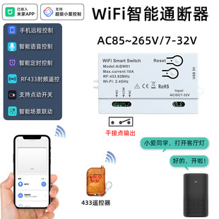 It has been connected to Mijia APP WiFi 12V24V dry contact access control modification intelligent remote control switch Xiaoai voice
