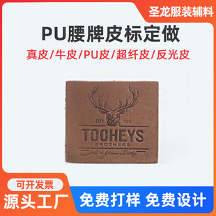 ���bPUƤ��Ƥ�ƶ� �� Ƥ���̘�LOGO�OӋ PU����Ƥ�� PVC�z�¼ӹ�