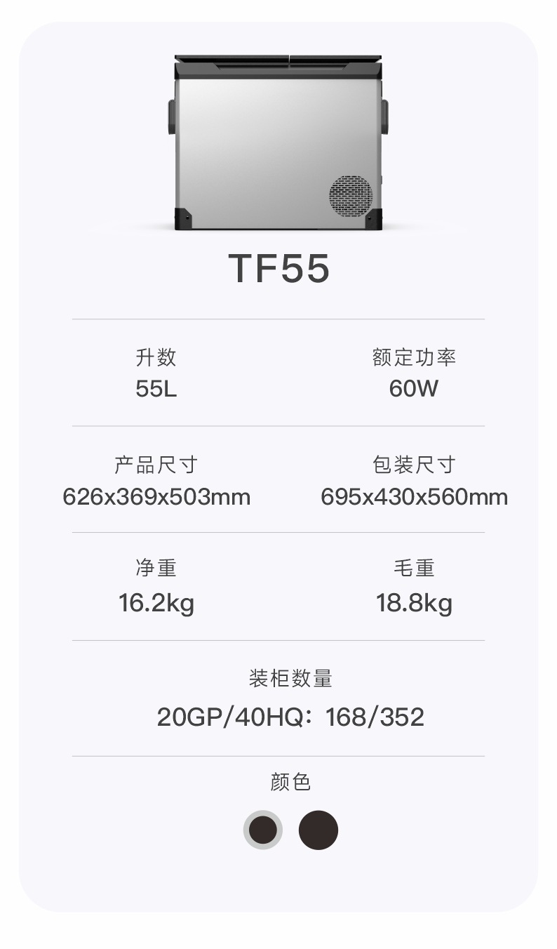 Suitable for All Models of Large-Capacity Car Refrigerators, Tf Series Portable Small Refrigerators for Car and Home Use with Intelligent Temperature Control