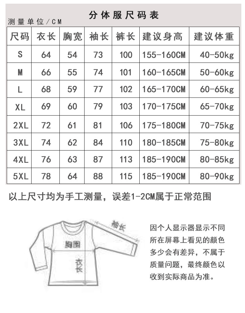 连体服详情页_03.jpg
