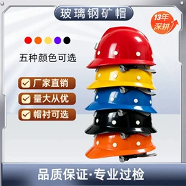 abs安全帽;玻璃钢安全帽;其他头部防护