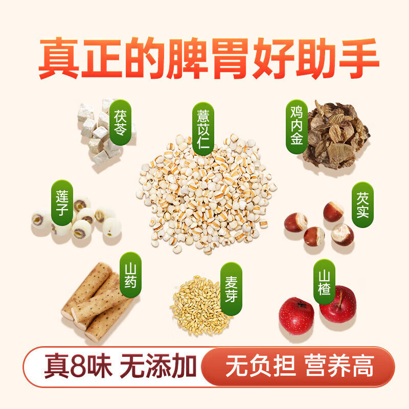 北京同仁堂オニバス実八珍餅怡福寿250g(10g * 25袋)独立包装スポット代発|undefined