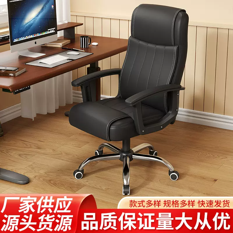 定制电脑椅家用舒适久坐老板椅升降转椅现代简约职员椅靠背办公椅