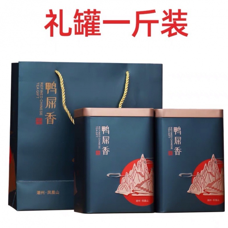潮州鳳凰単叢新茶鴨糞香蜜蘭香烏龍茶鳳凰単楓毛茶潮州茶濃香型|undefined