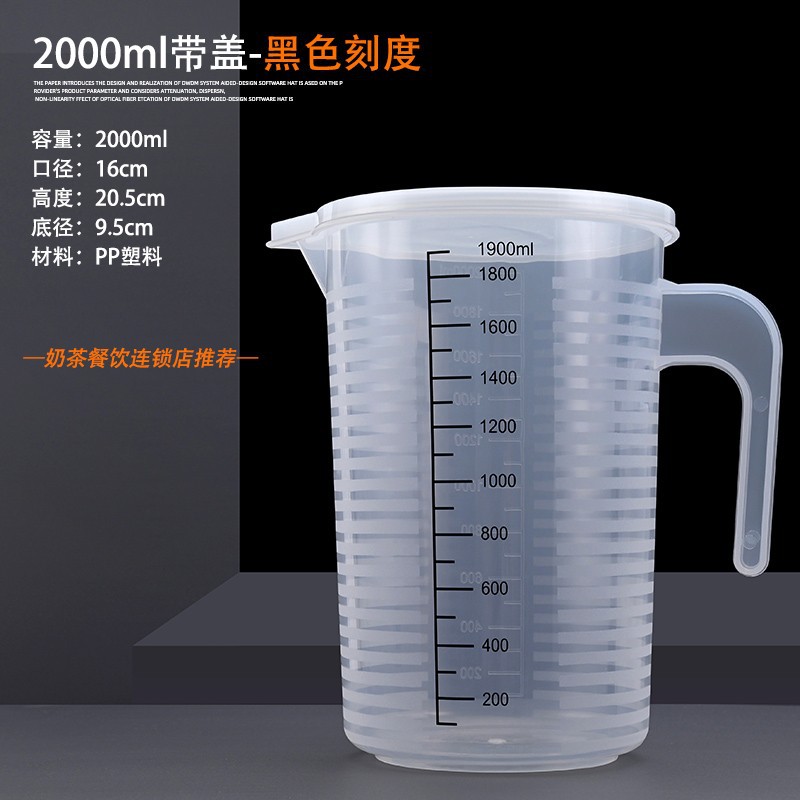 뚜껑이 달린 2000ml-검은 스케일-측정 컵