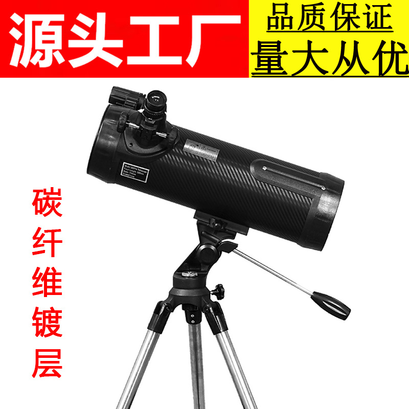 跨境新品 500114天文望远镜 大口径反射式高清高倍观星单筒望远镜