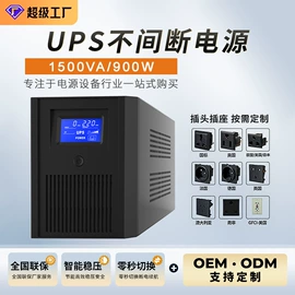 UPS电源;UPS电源;其他电源