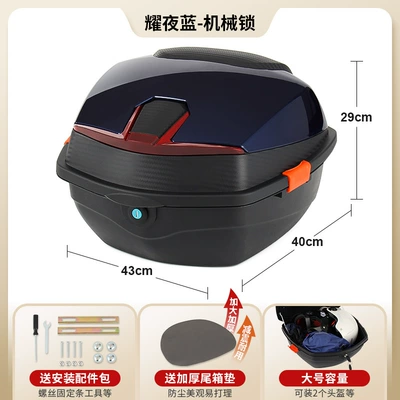 Pedal Battery Vehicle Motorcycle | Electric car tail box - yao-ye-blue-mechanical-lock-send-installation-accessories