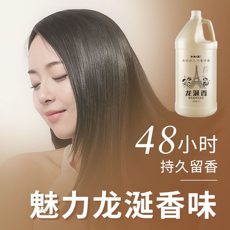 发廊理发店洗发水宾馆酒店家庭装大桶浓香洗发膏护发素沐浴露|undefined