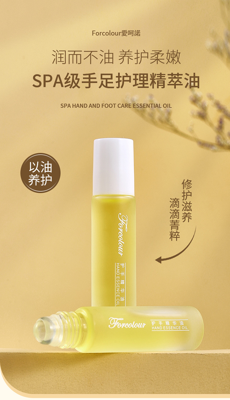 Aihanuo roll-on Hand Care Essence Oil moisturizes the skin without greasiness, reduces hand wrinkles, hydrates and moisturizes, and is portable. It is the same as Douyin full figure