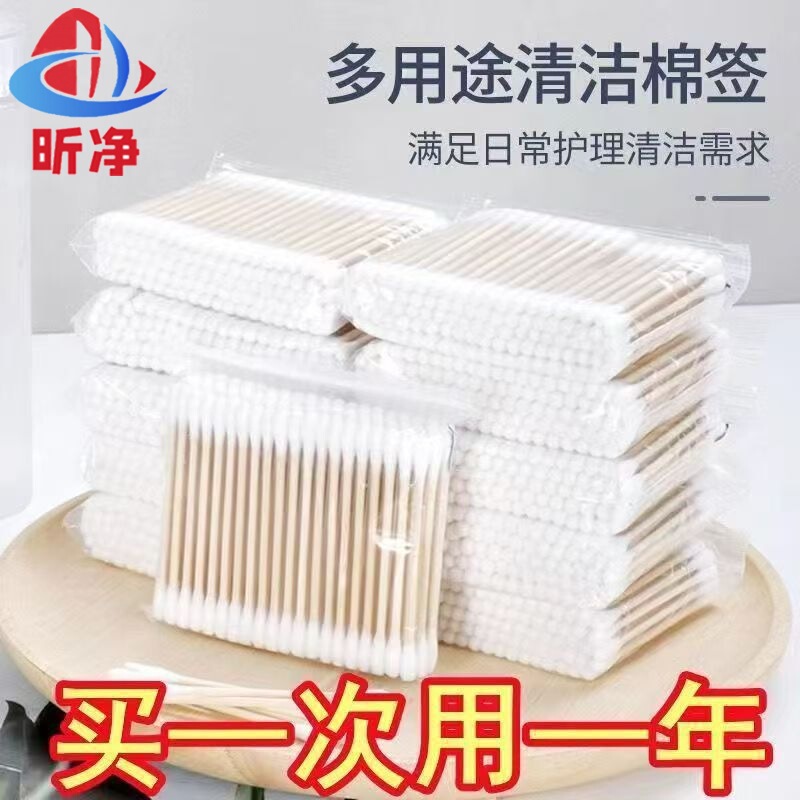 双头棉签化妆用棉签棉棒掏耳朵家用一次性尖头竹棒棉球清洁卫生棉|undefined