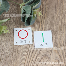 定制电气配电柜标签指示牌金属标牌设备标识牌铝板开关牌贴铭牌