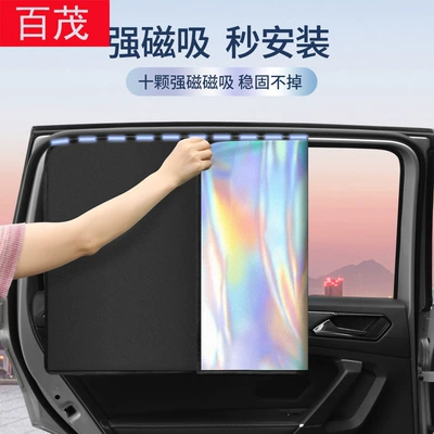 Block Car Window Sun Protection — Car curtains