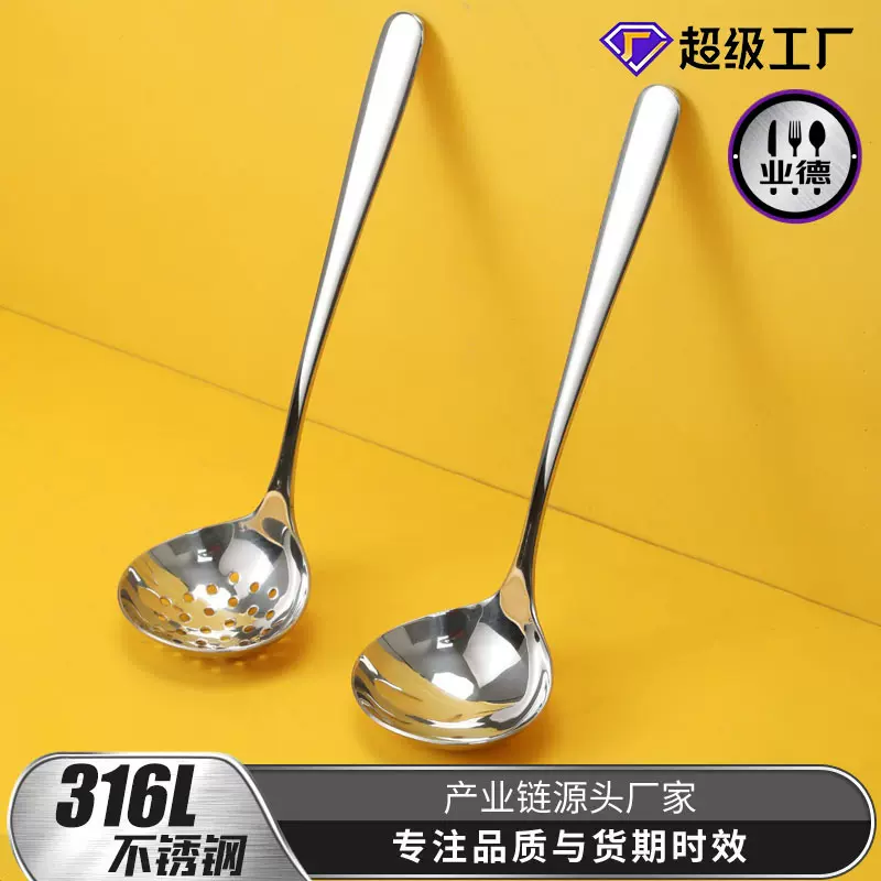 316不锈钢汤勺汤漏 火锅漏勺家用长柄优雅盛汤粥勺吃面加深勺餐勺