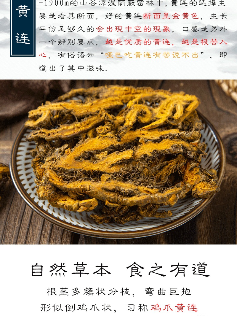 Coptis Huang Lian Dried Root 50g Sichuan Jiao Zhao Coptis for Herbal Tea and Decoction quality and texture