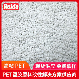Customized White Injection Molding Grade High-Viscosity Pet Sheet, Rod, Pipe Extrusion Plastic Pellets for Plastic Steel Wire Drawing
