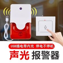 紧急警号家用老人呼唤铃残疾人呼叫提醒器孕妇求救一键声光报警器