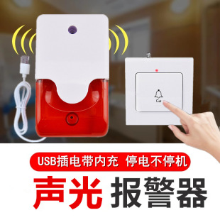 Emergency alarm home call bell for the elderly call reminder for the disabled call reminder for pregnant women one-button sound and light alarm for help