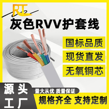 RVV��ɫ�o�׾� 2 3 4 5о*0.75 1.5 2.5 4 6ƽ�����˶���~о늾�