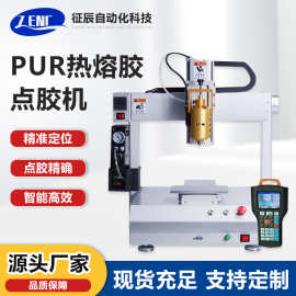 品牌厂家  点胶精确热溶胶点胶机 全自动桌面式热熔胶点胶机