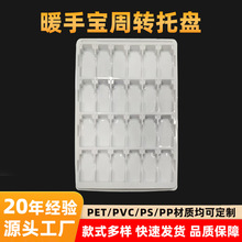 定制暖手宝周转吸塑托盘电子产品吸塑包装托盘pet白色24格吸塑盘