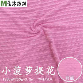 现货供应针织泡泡布提花 石头花泡泡布提花 菠萝格泡泡布提花面料