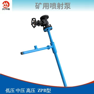 气水两用喷射泵配离心泵抽真空矿用水汽两用 ZPB型高中低压射流泵