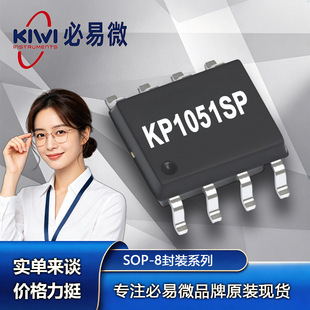KP1051SPA ����΢ SOP-8 85-265V AC 10W 85%Ч�� AC-DCоƬIC